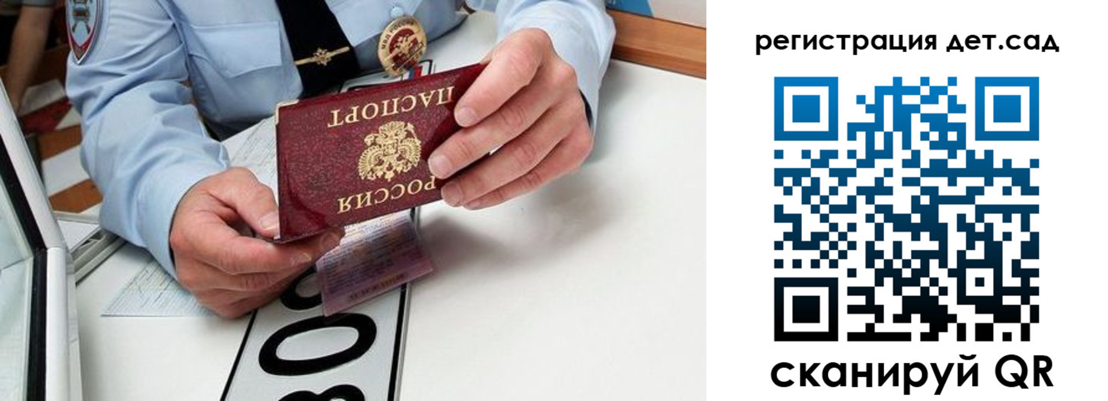 регистрация для школы в Пущино