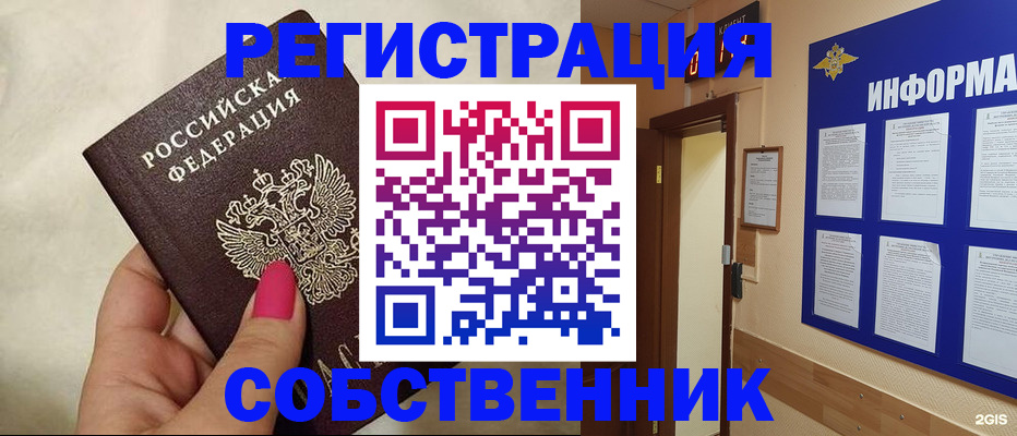 прописка для кредита в Пущино