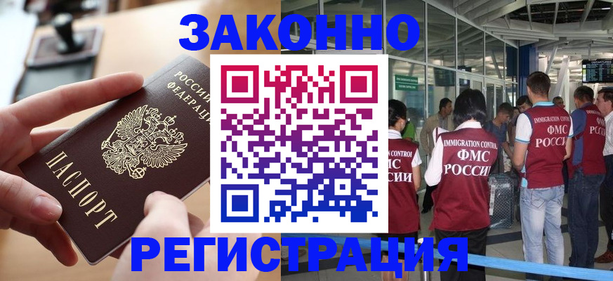 временная регистрация 2025 в Пущино