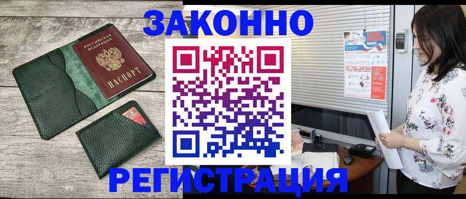 временная регистрация госуслуги в Пущино