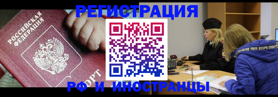 временная регистрация недорого в Пущино