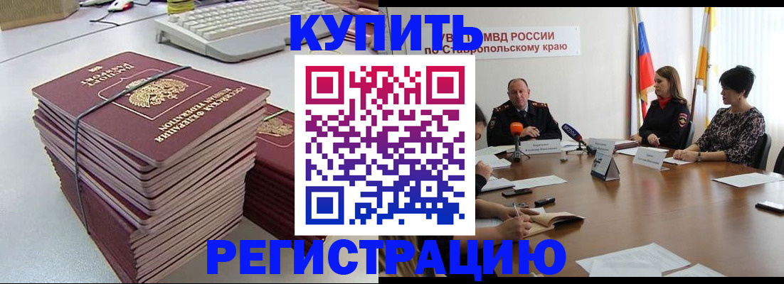временная регистрация надежно в Пущино