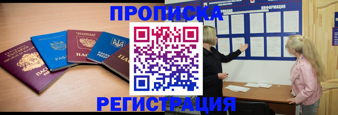 регистрация для дет. сада в Пущино